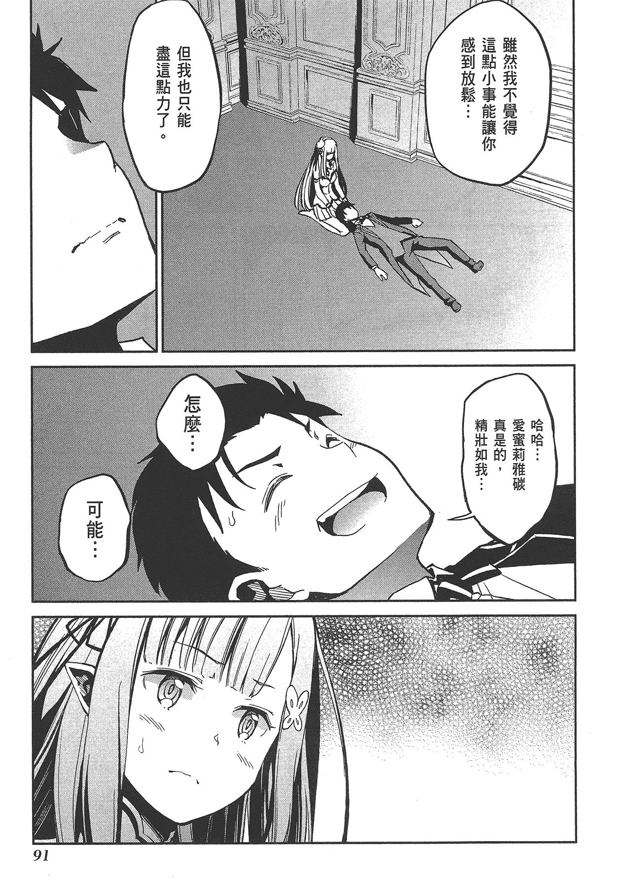 Page 92