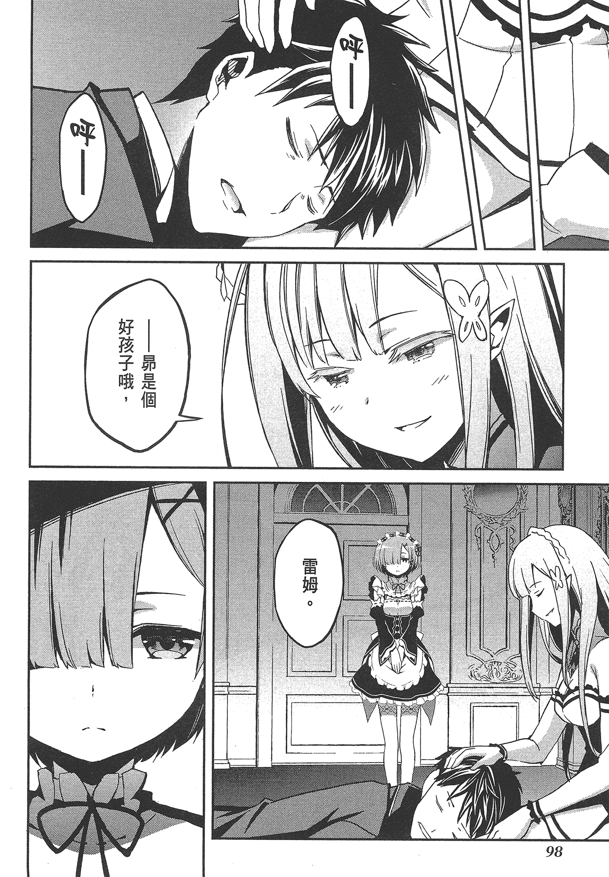 Page 99