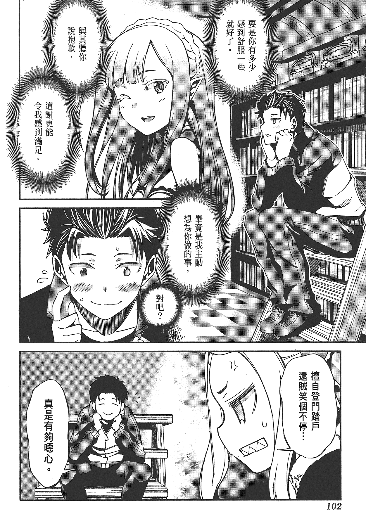 Page 103