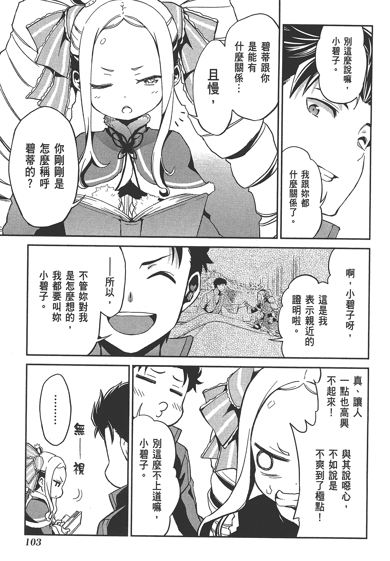 Page 104