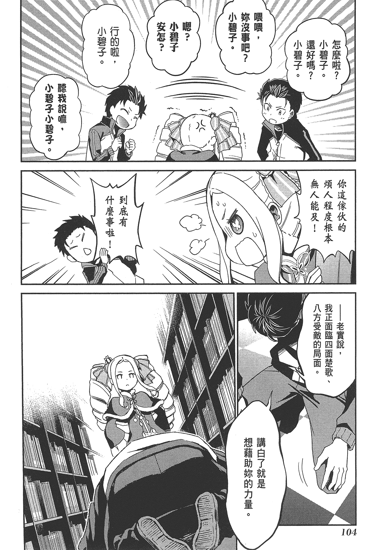 Page 105