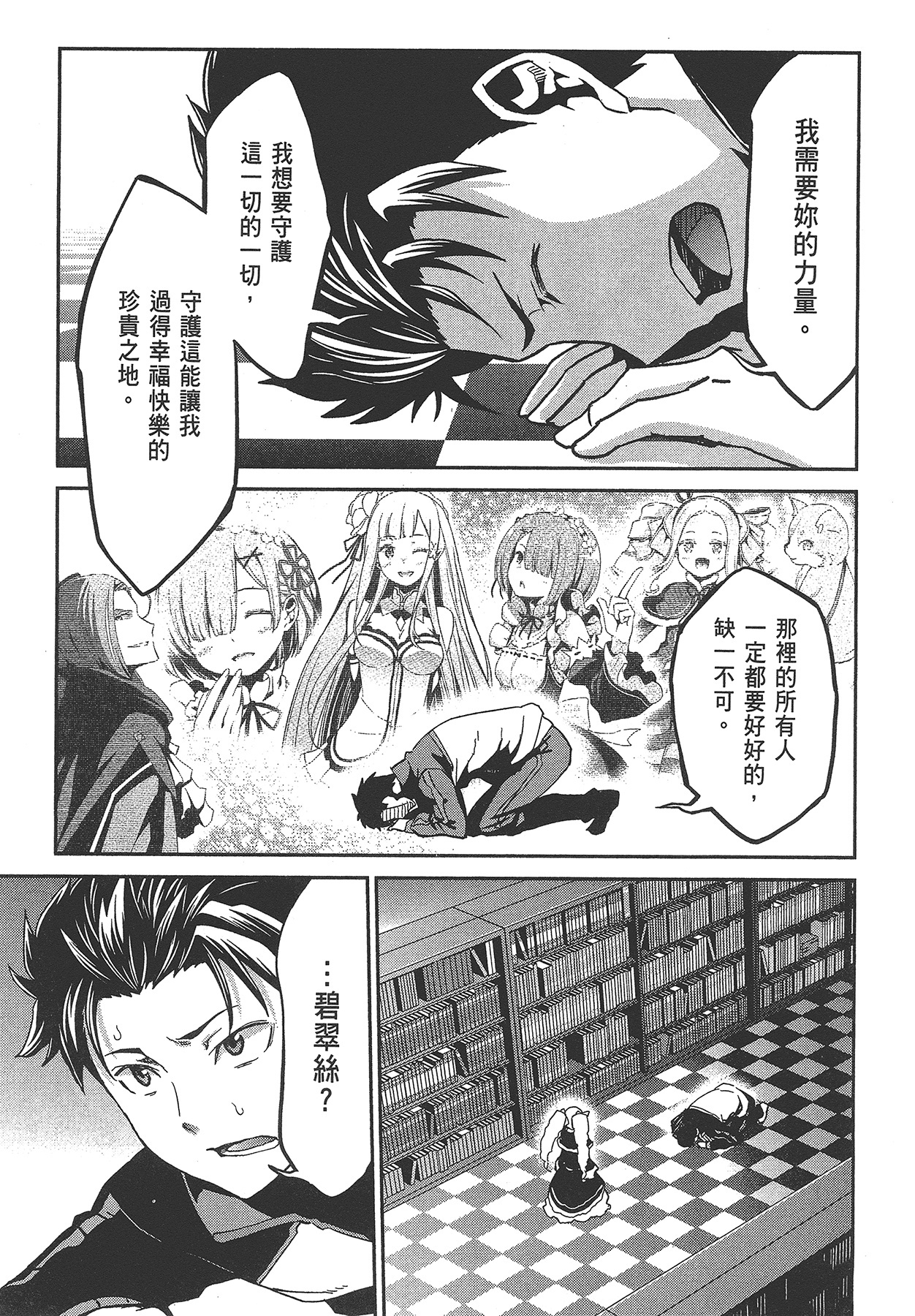 Page 106