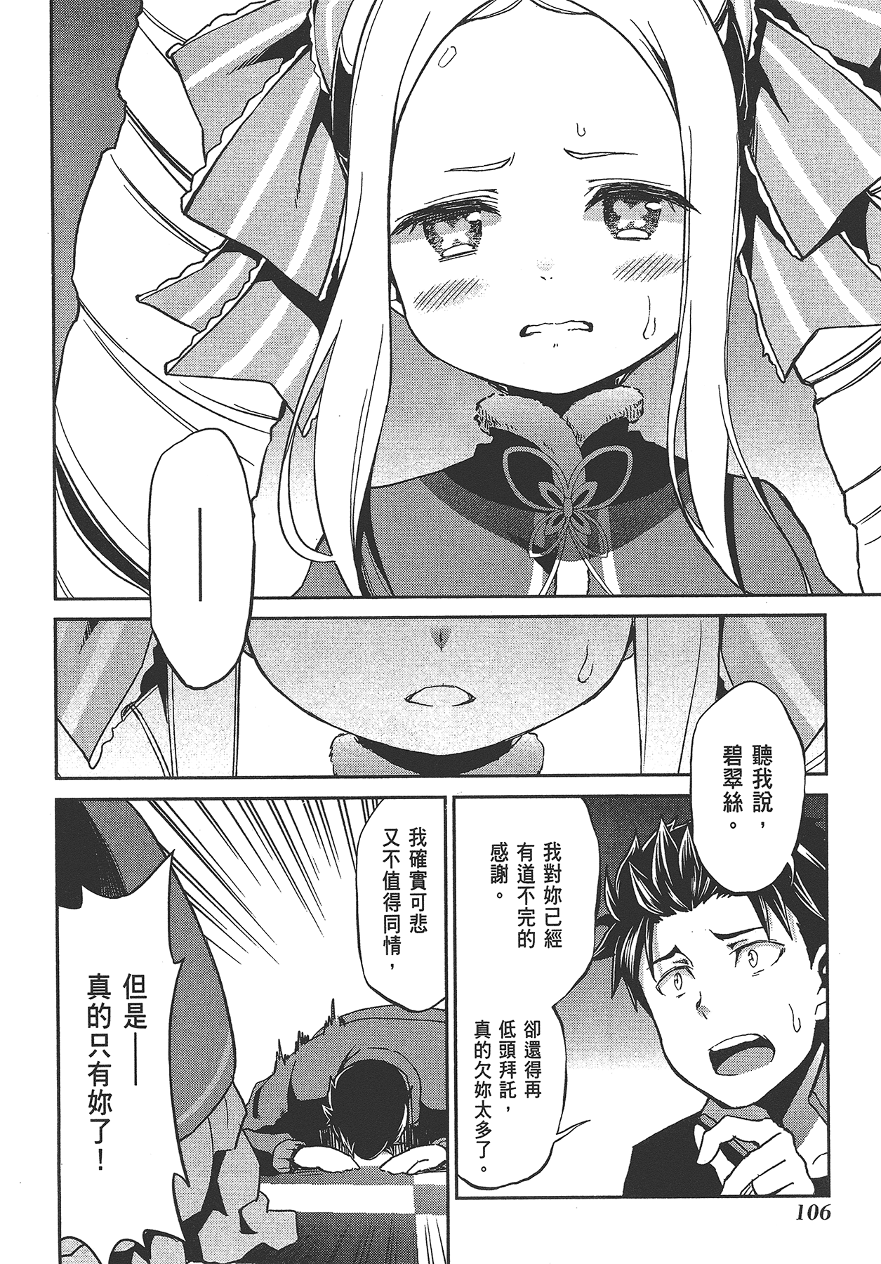 Page 107