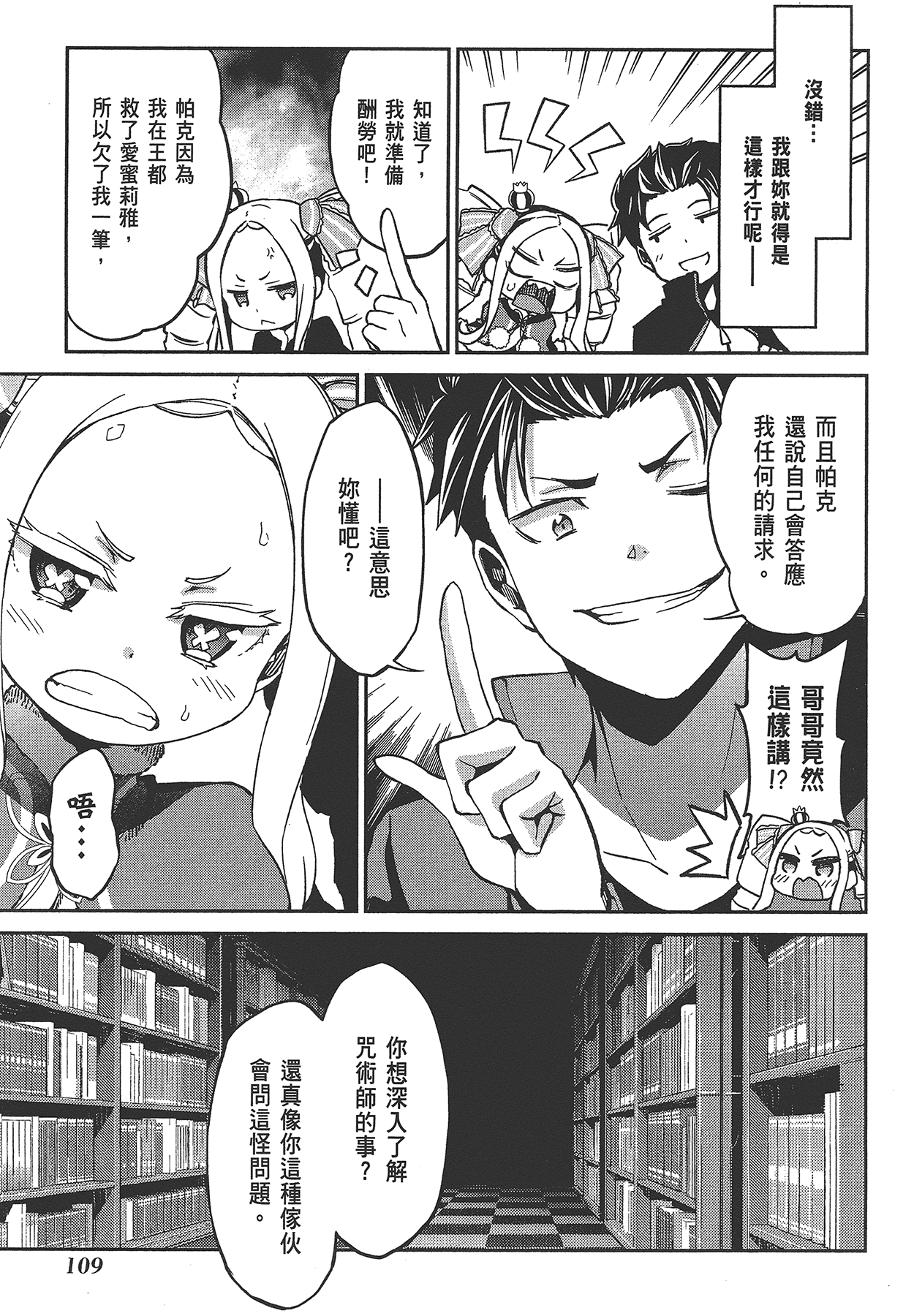 Page 110