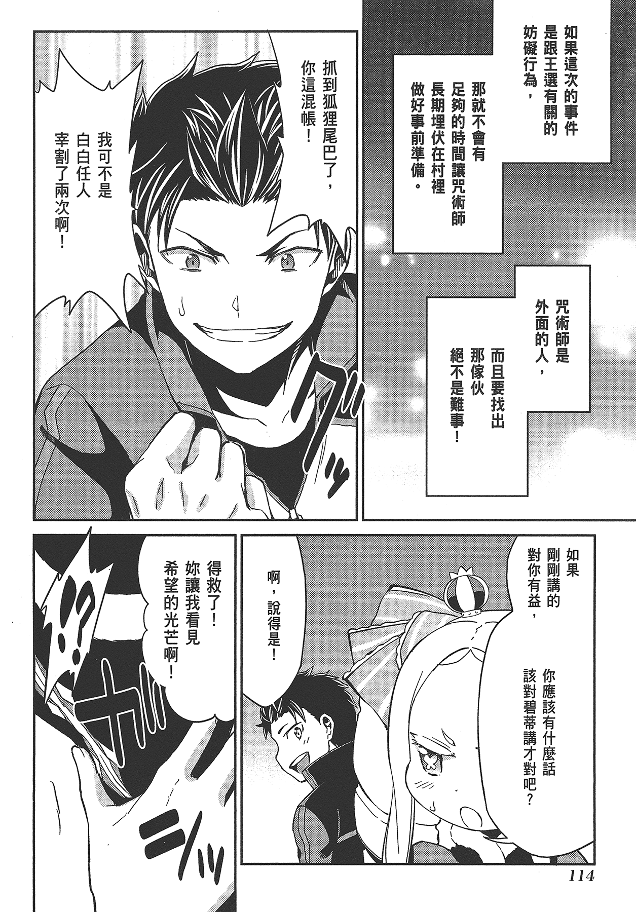 Page 115