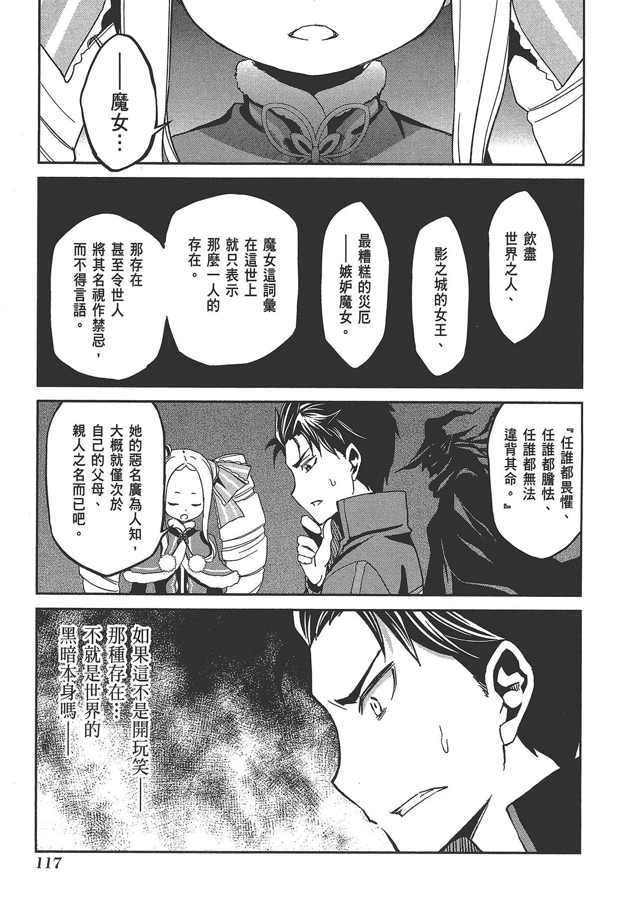 Page 118