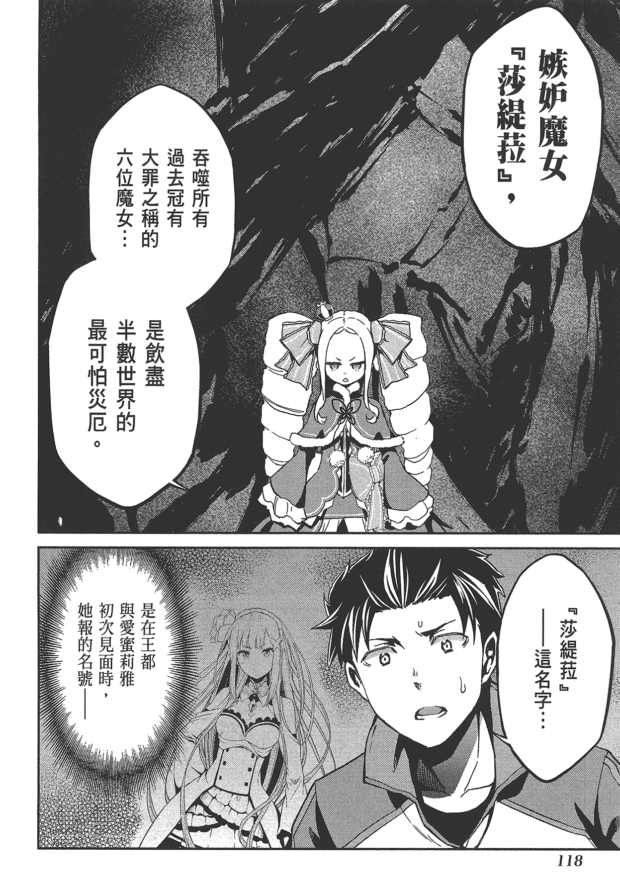 Page 119
