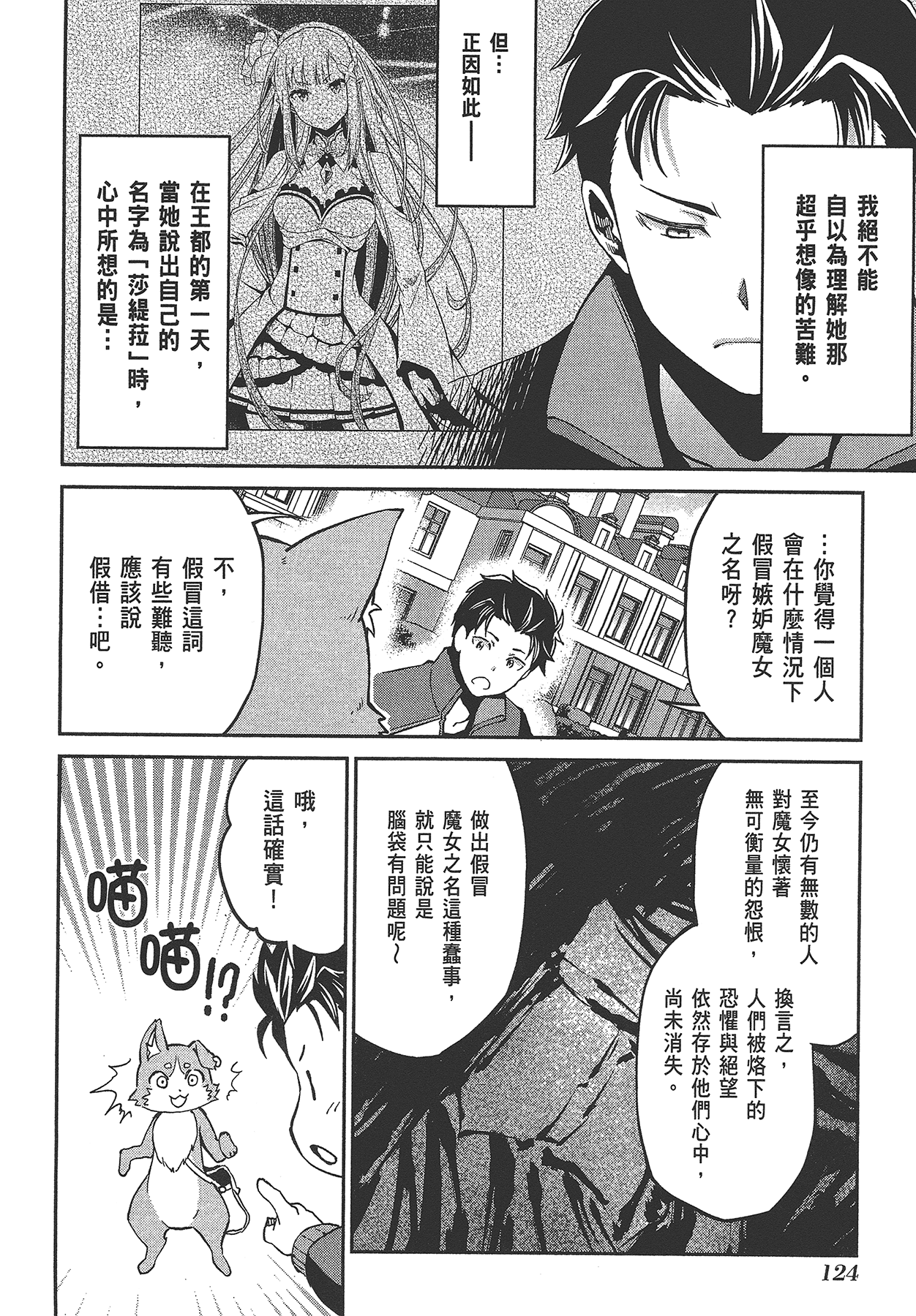 Page 125