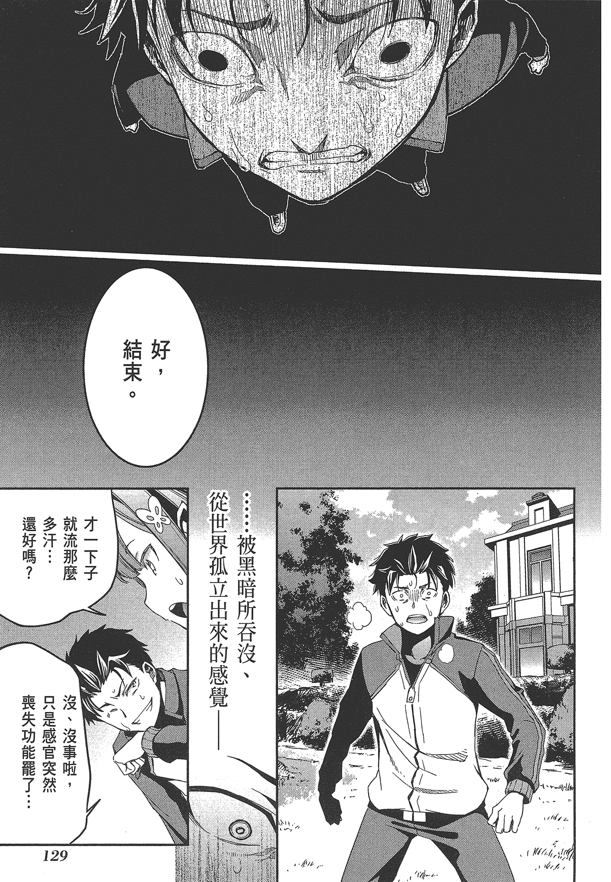 Page 130