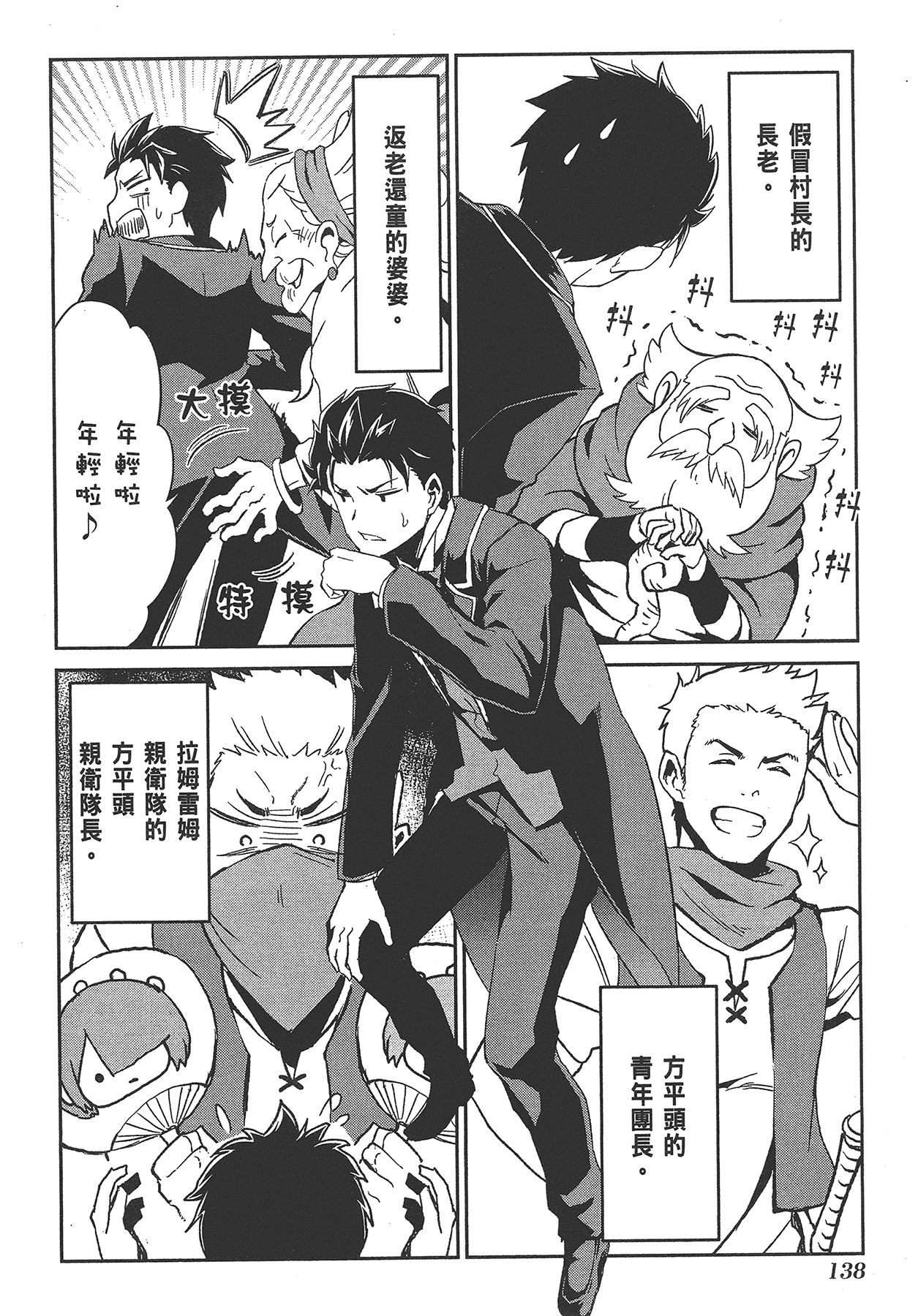 Page 139
