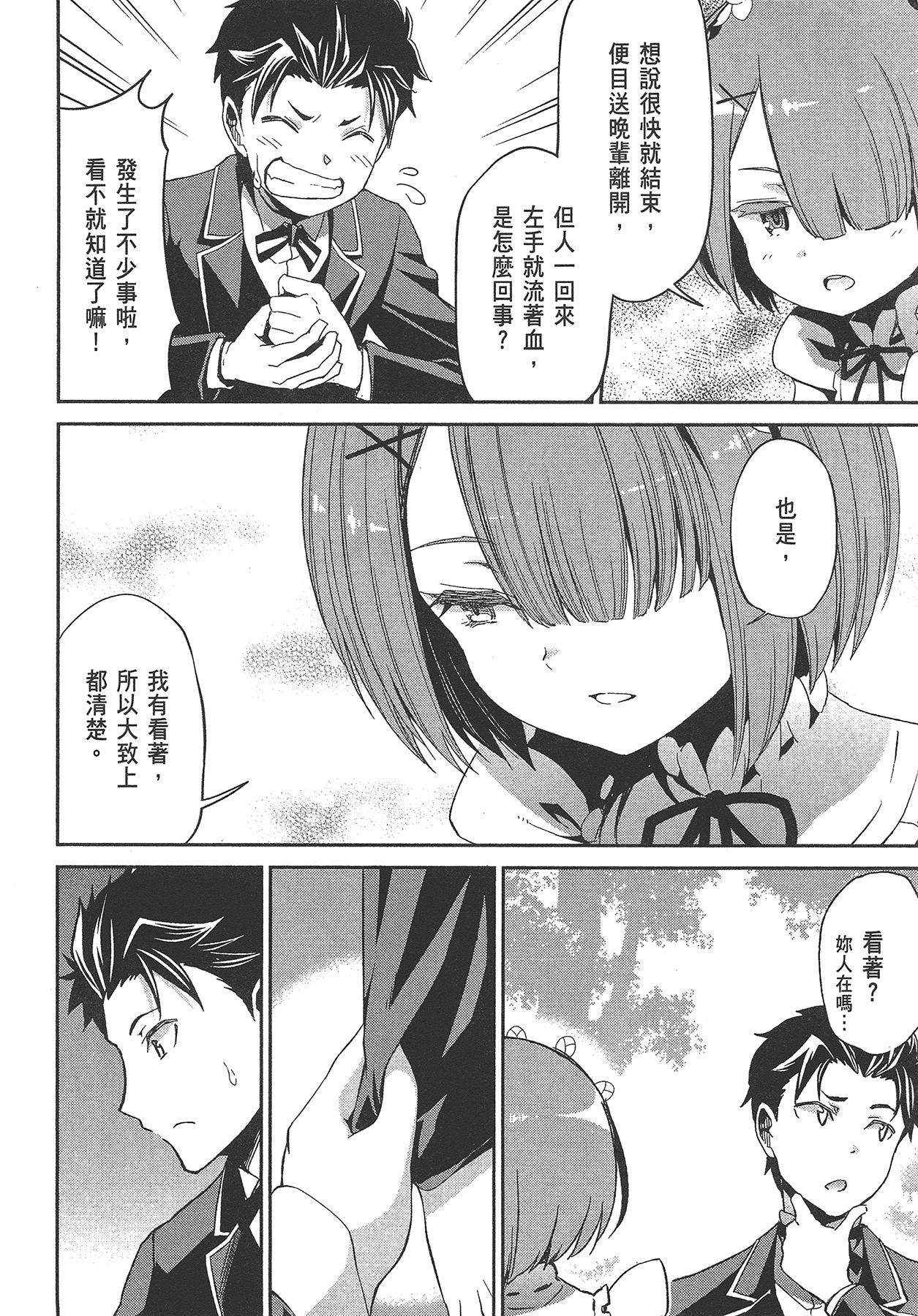 Page 147