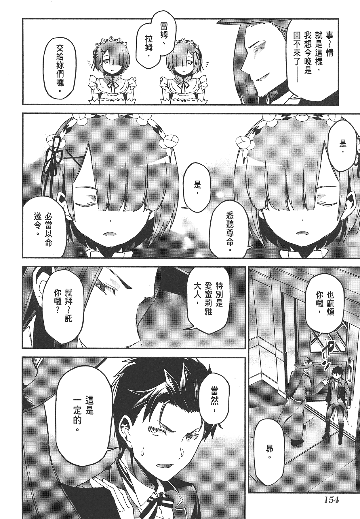 Page 155