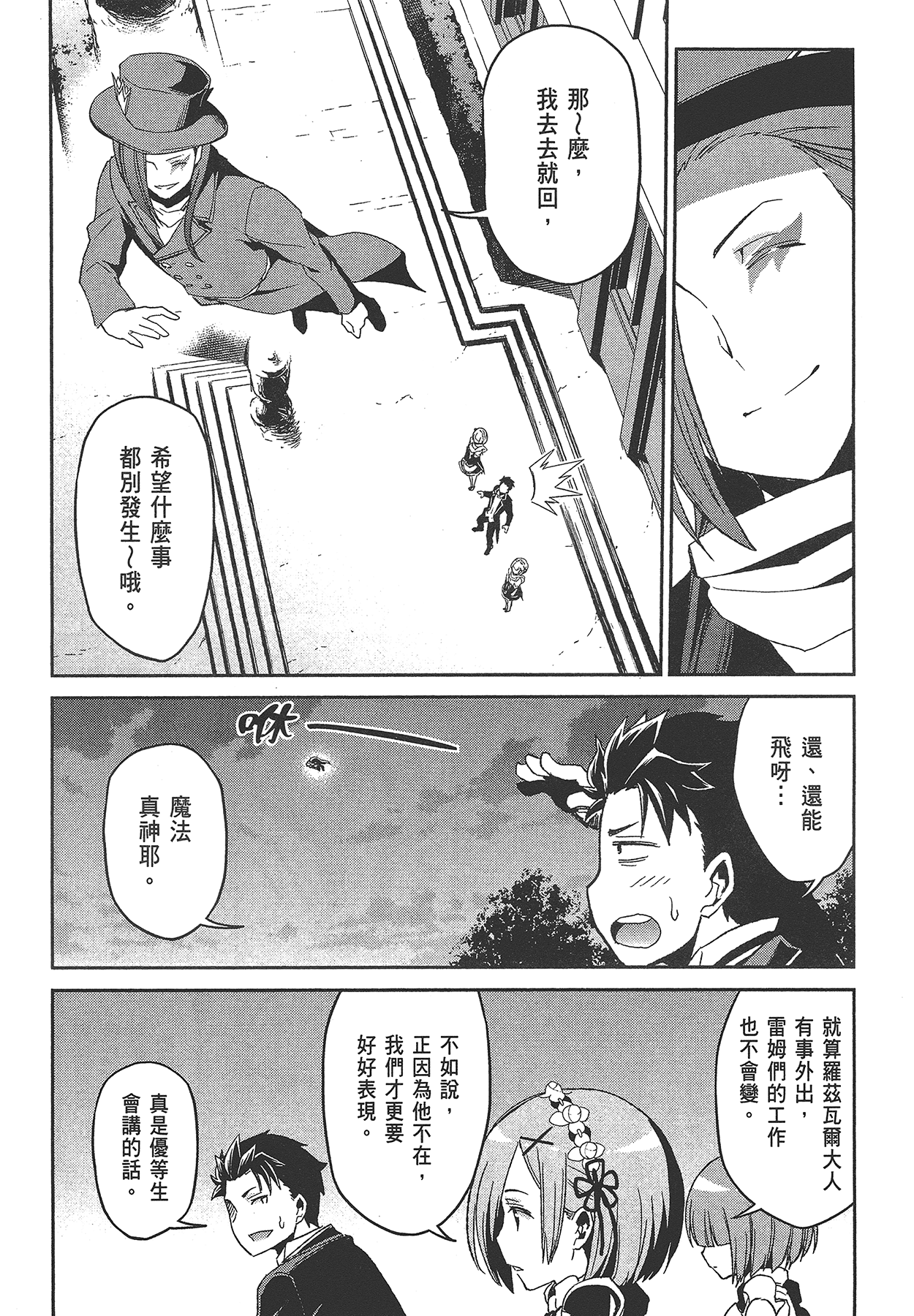 Page 156
