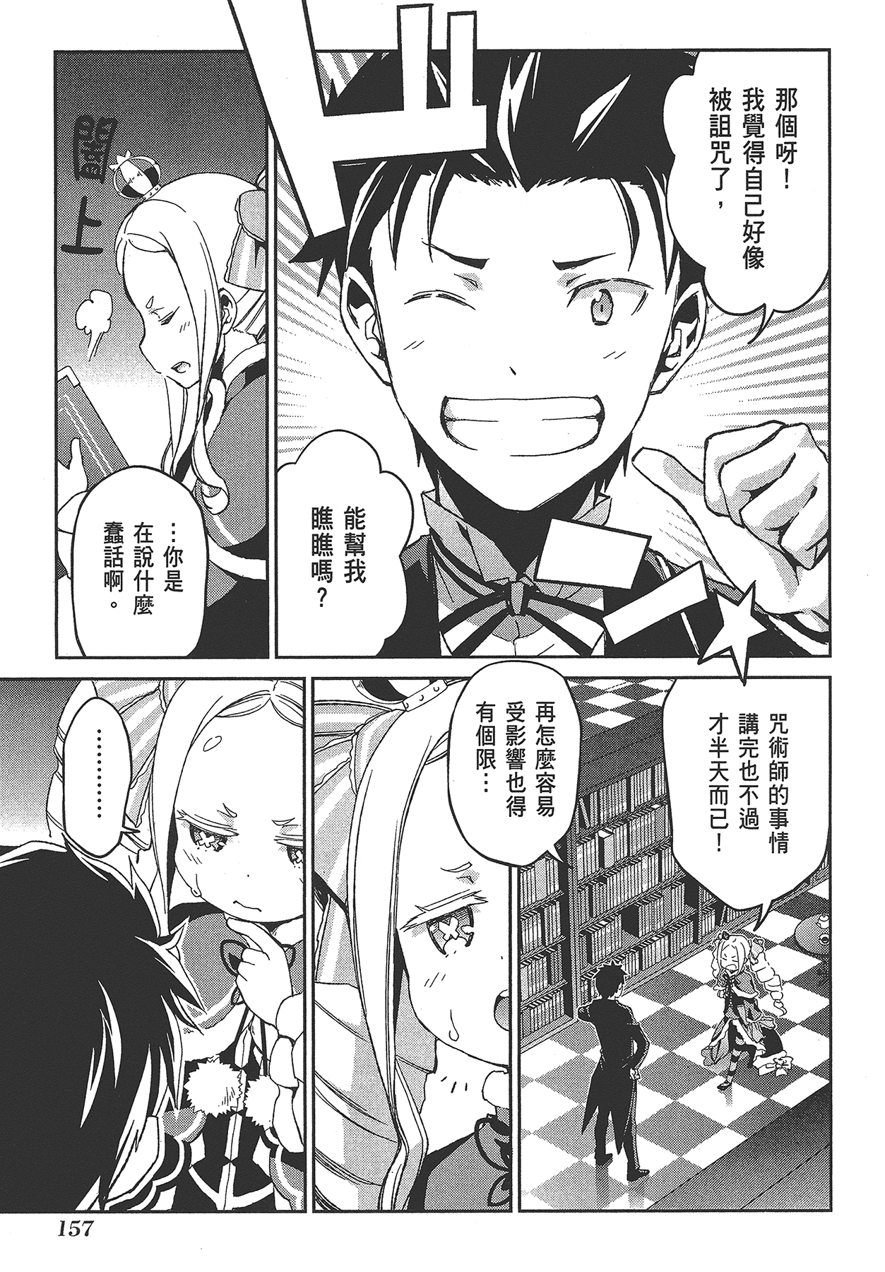 Page 158