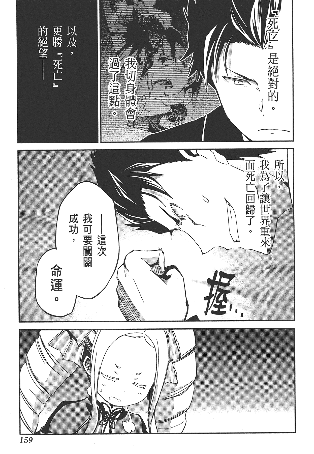 Page 160