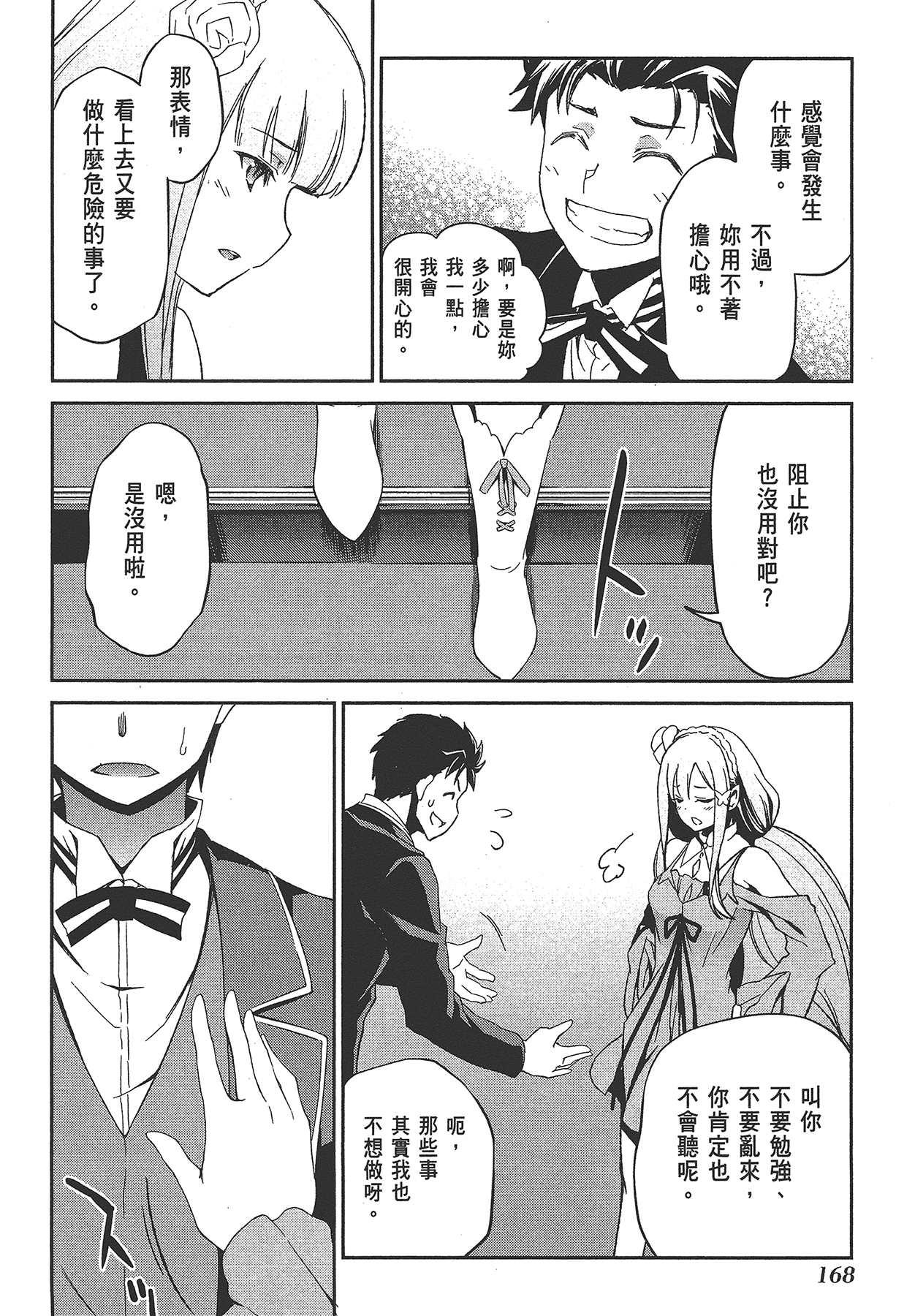 Page 169