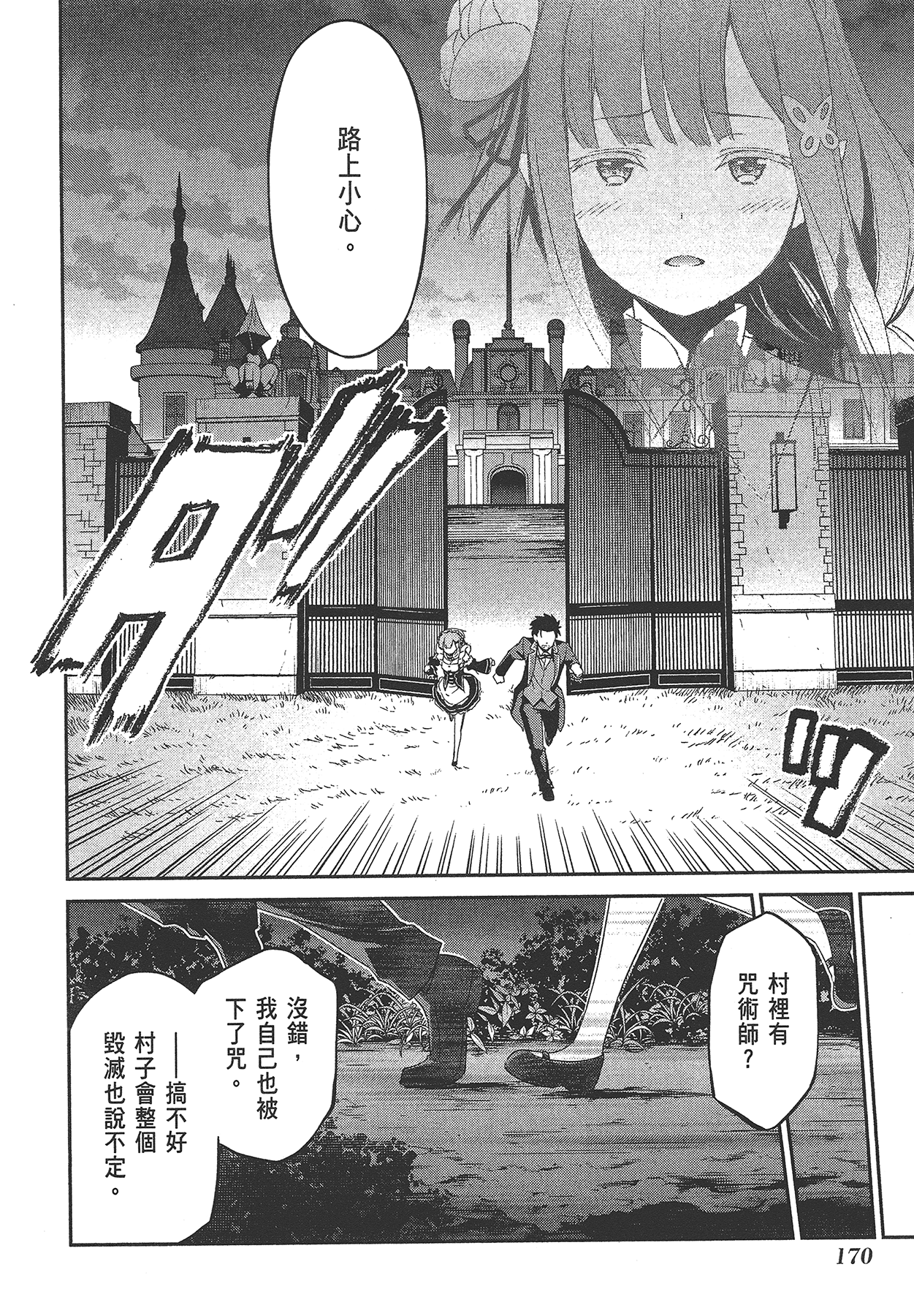 Page 171