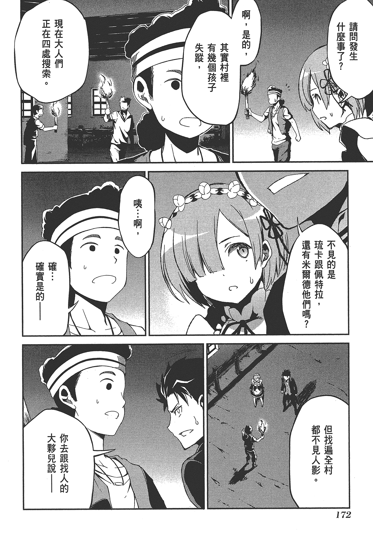 Page 173