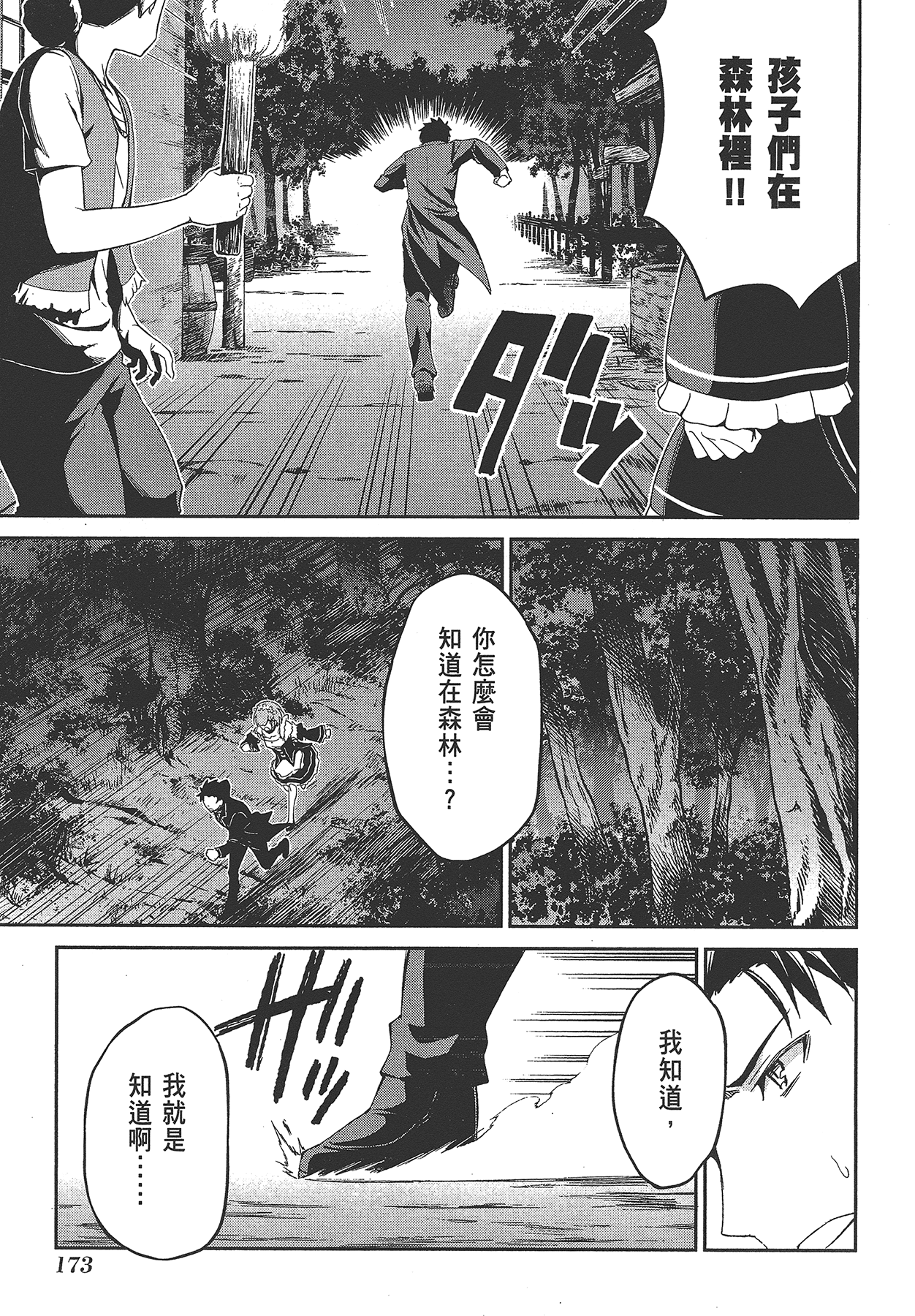 Page 174
