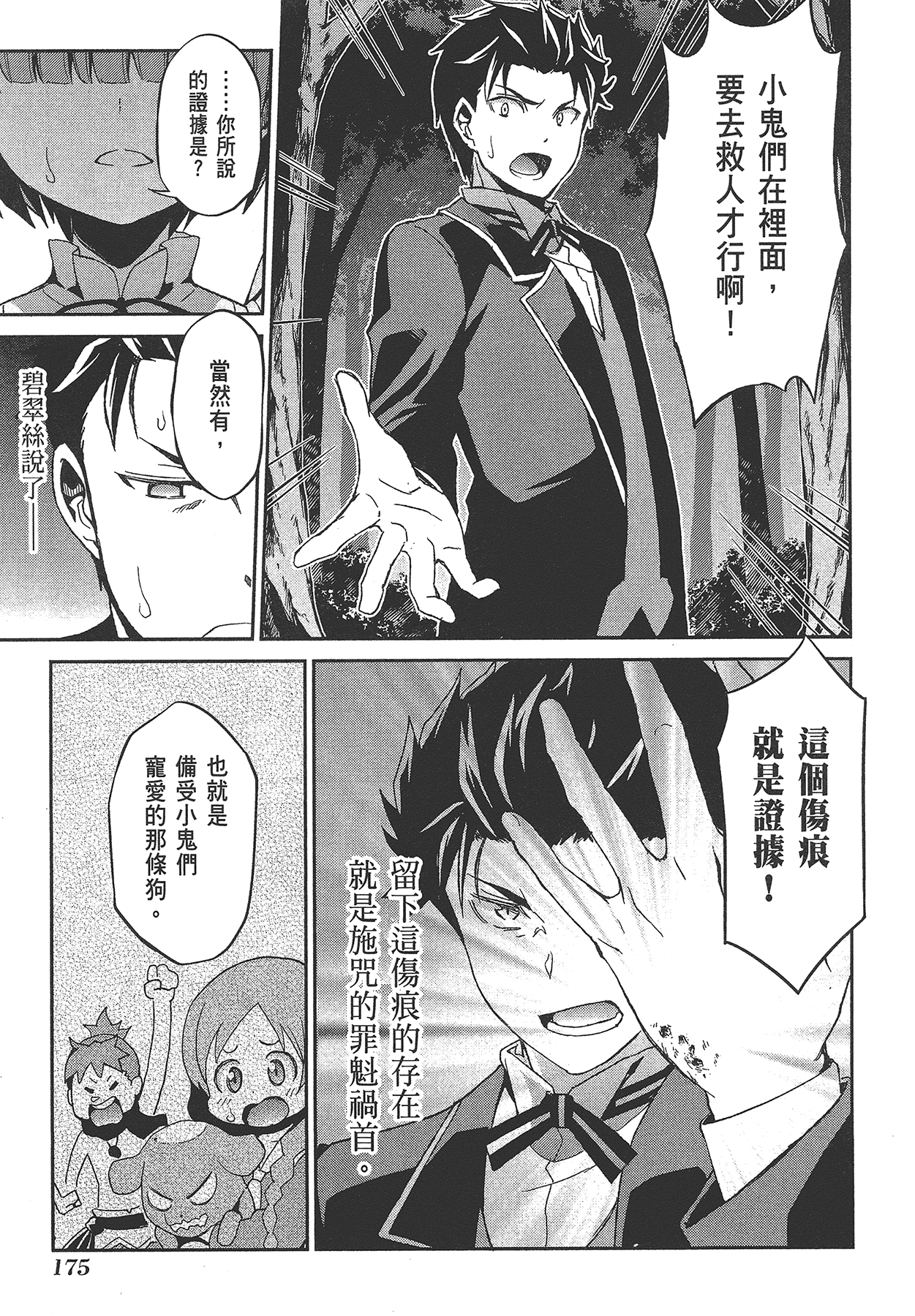 Page 176