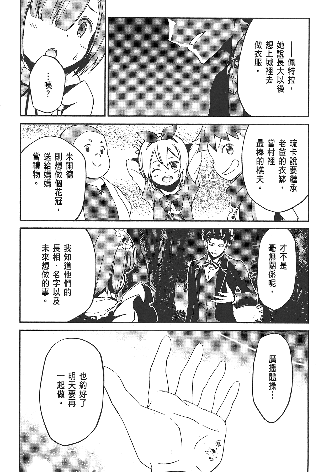 Page 178