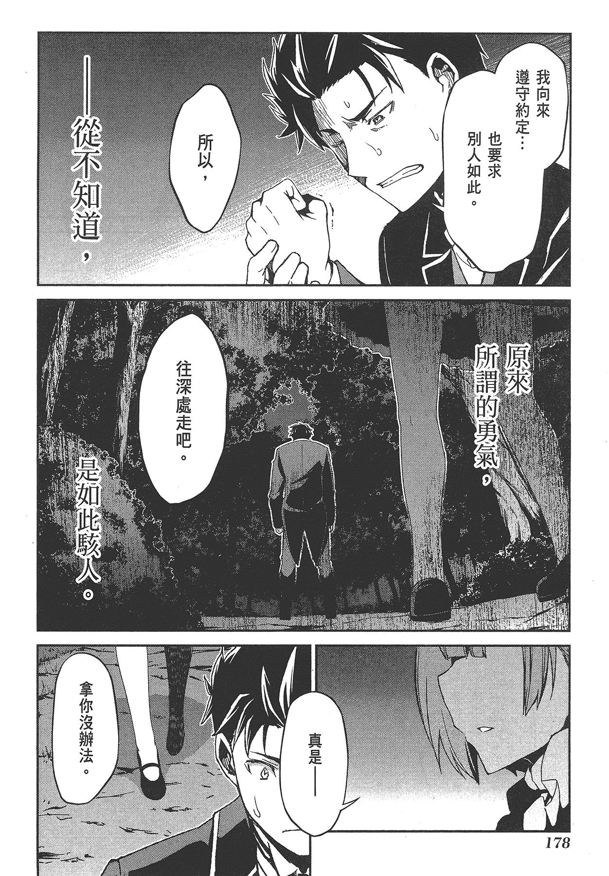 Page 179