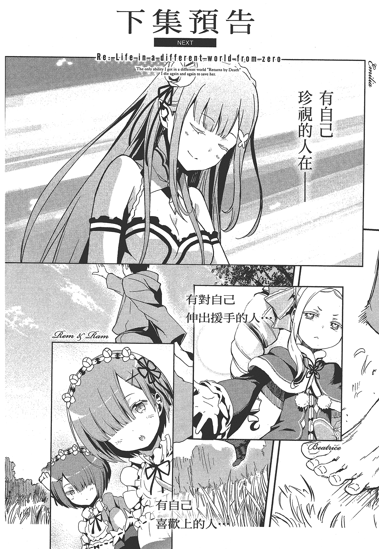 Page 193