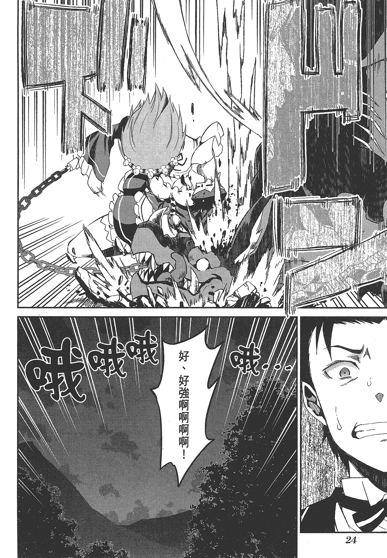 Page 26