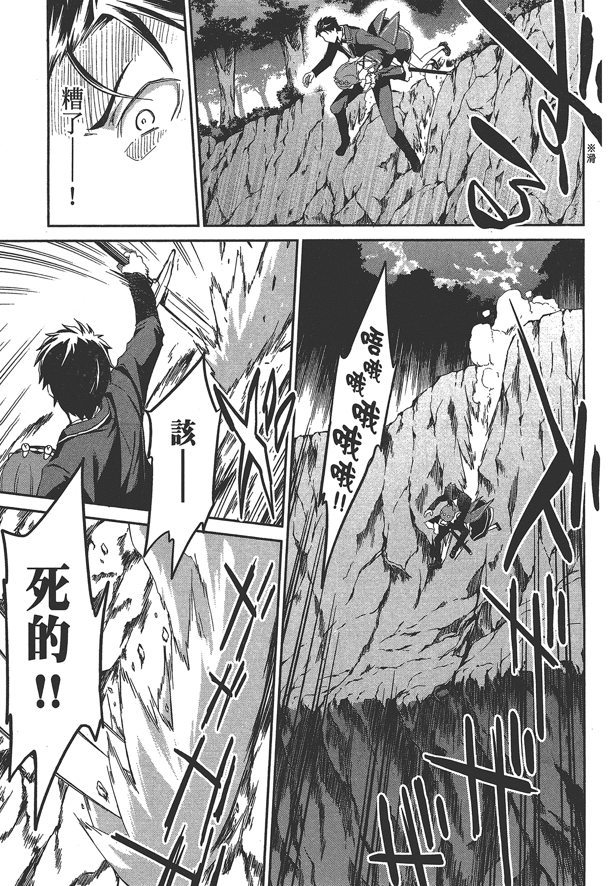 Page 77