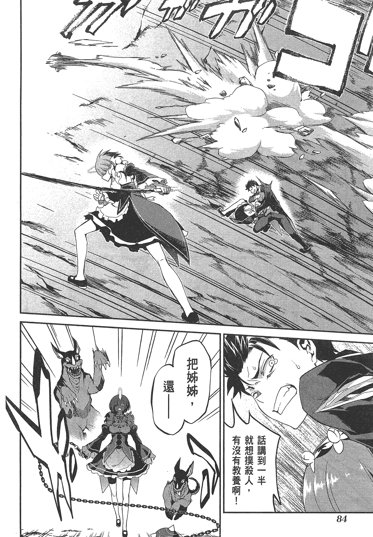 Page 86
