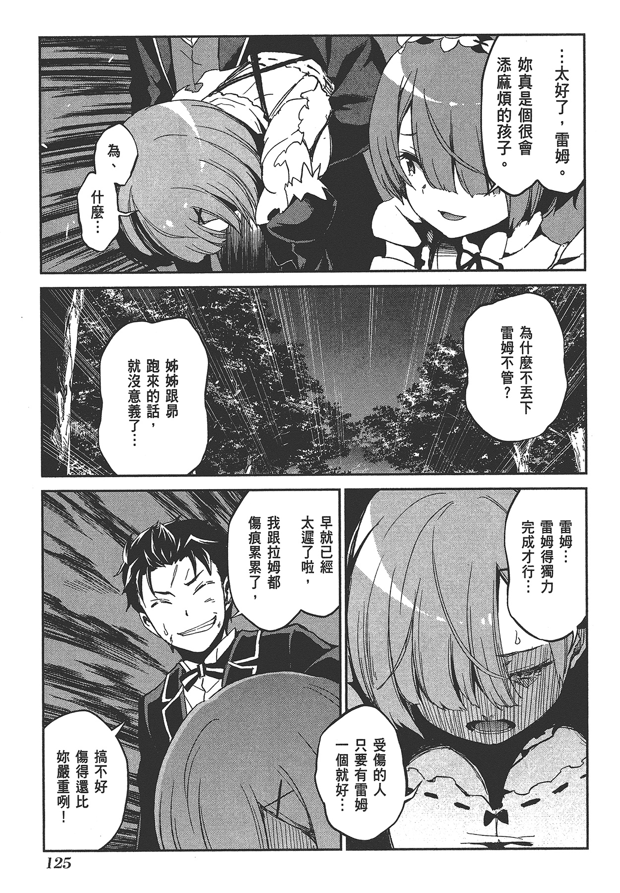 Page 127