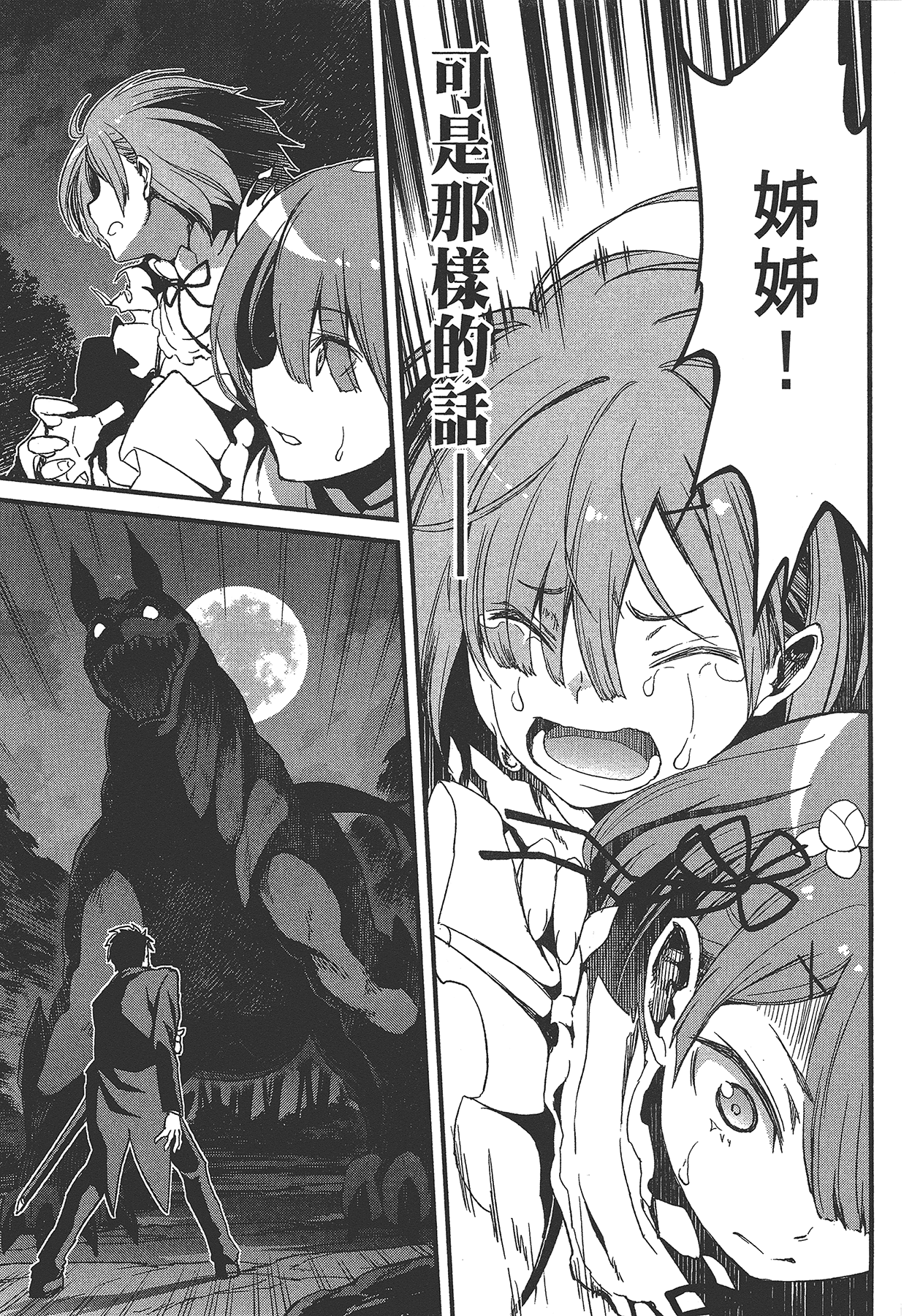 Page 133