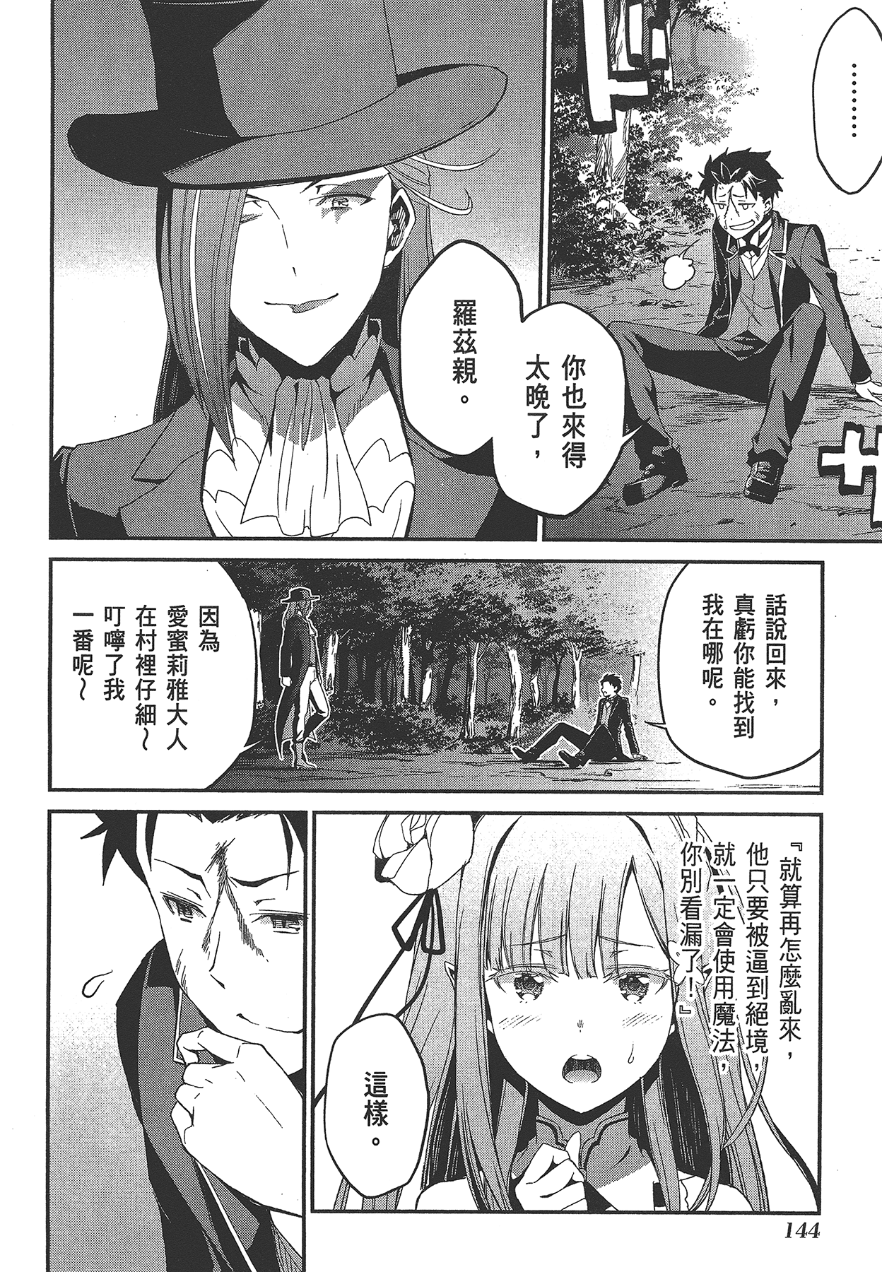 Page 146