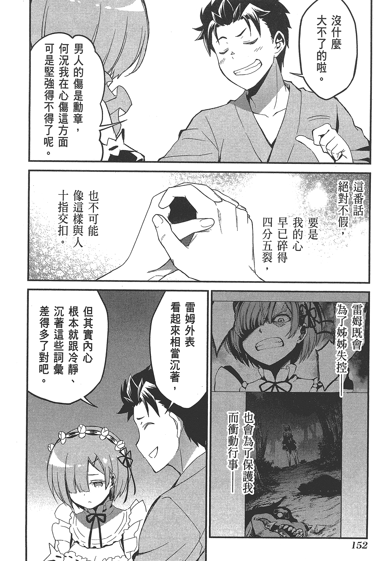 Page 154