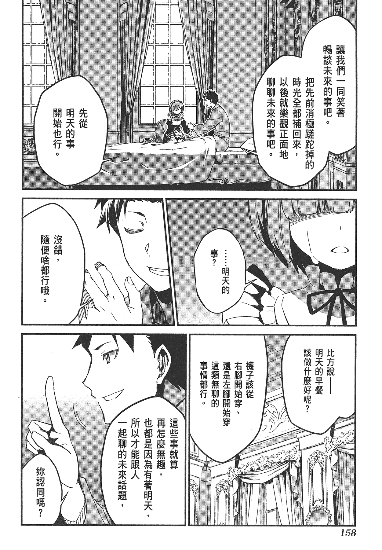 Page 160