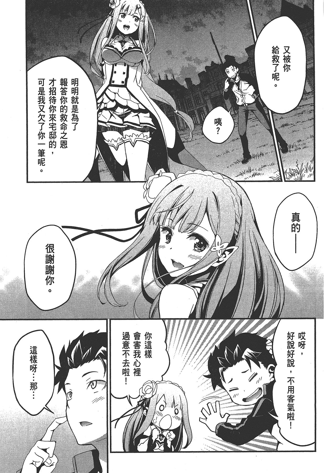 Page 167