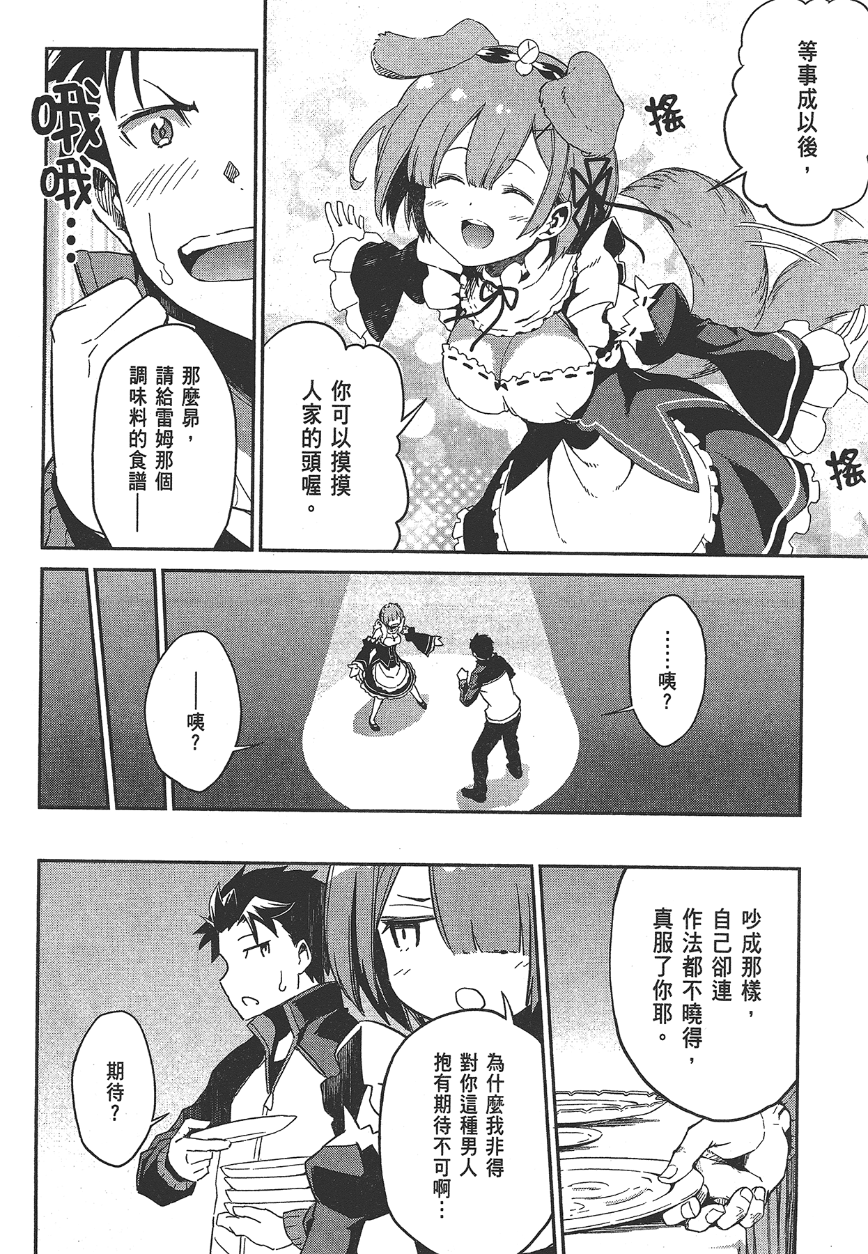 Page 192