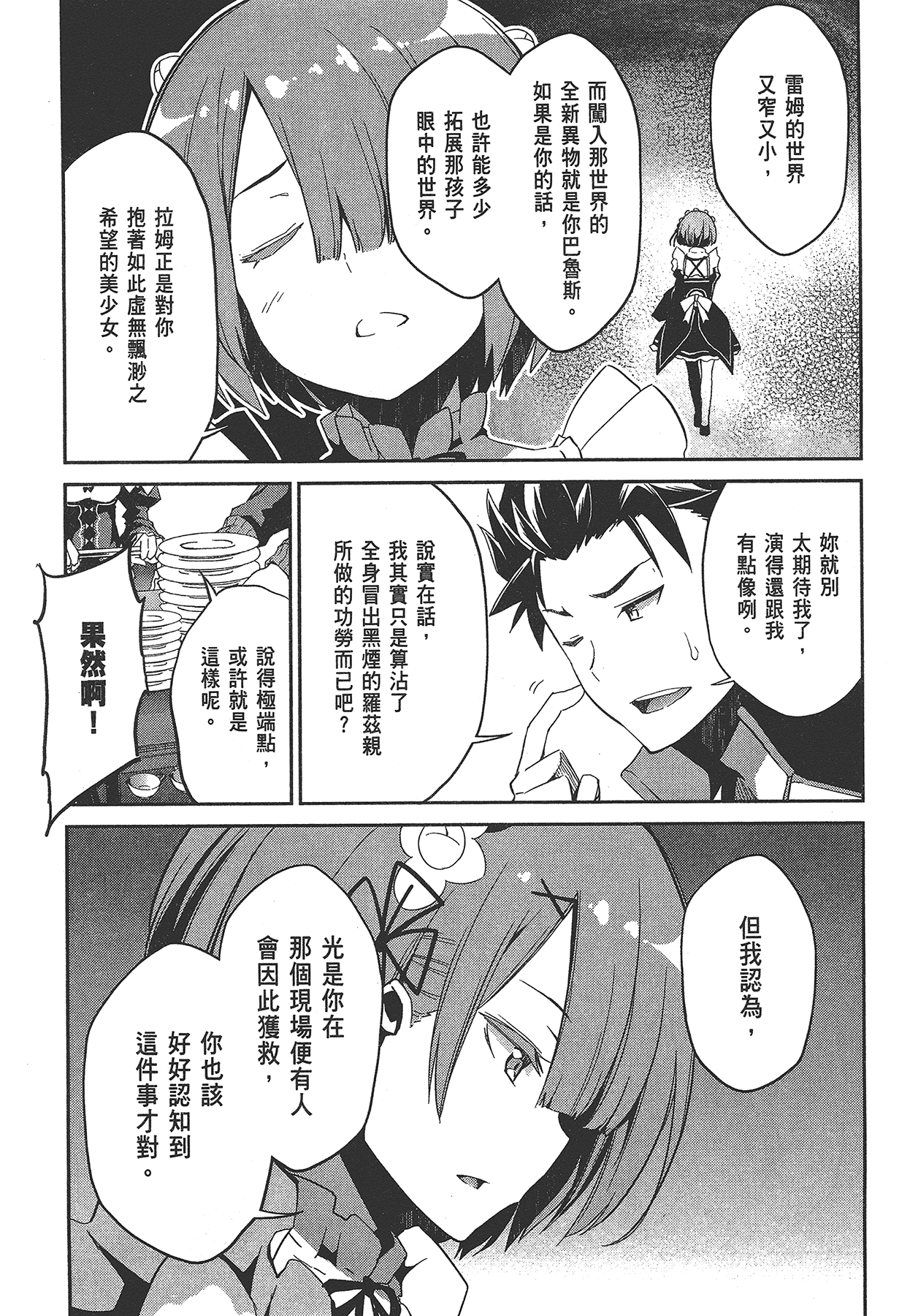 Page 193
