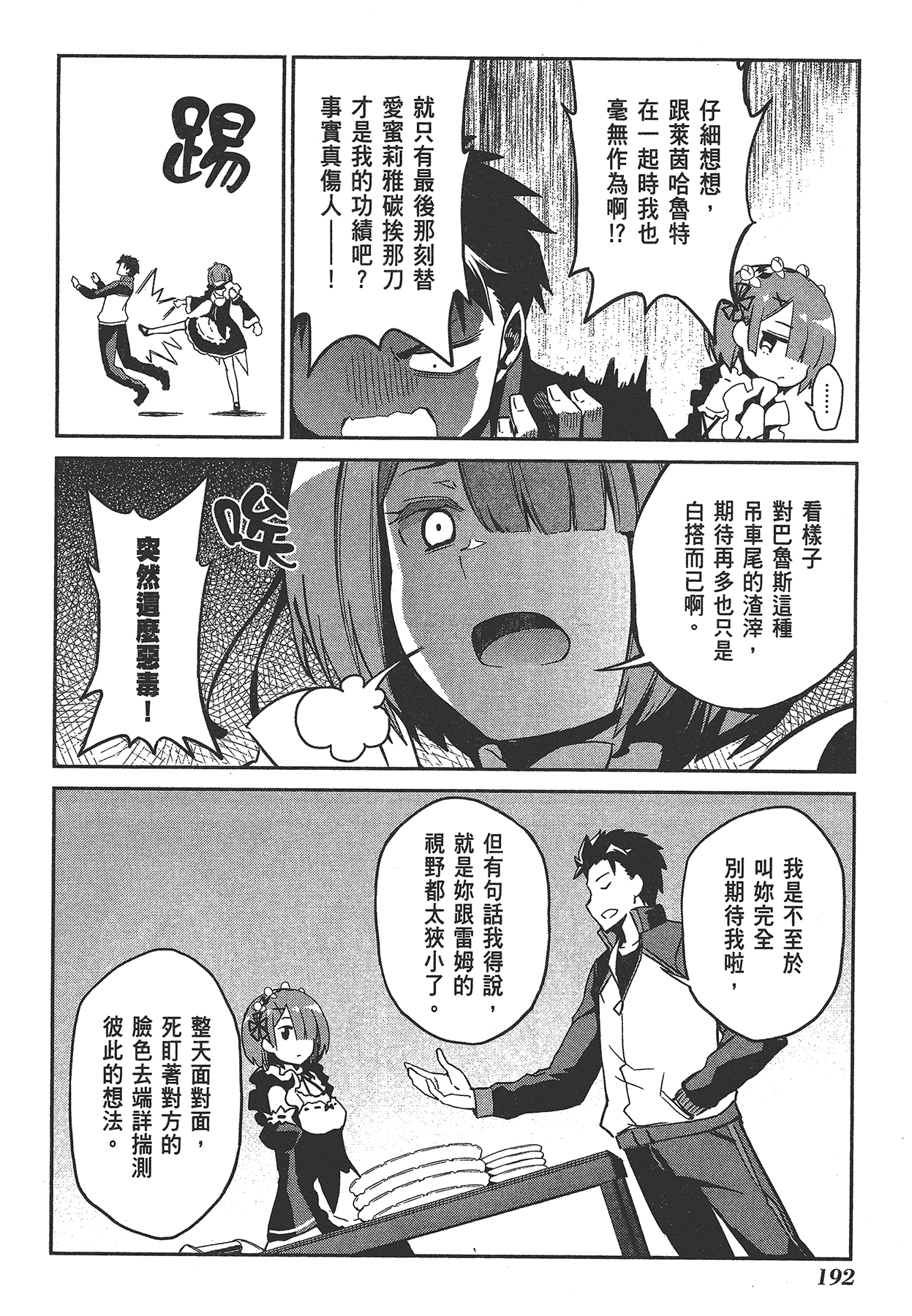 Page 194