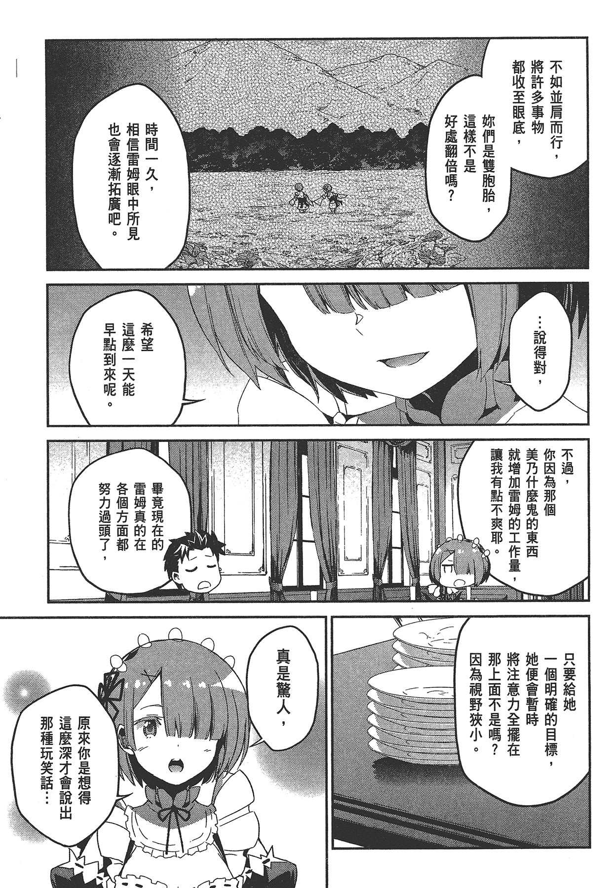 Page 195
