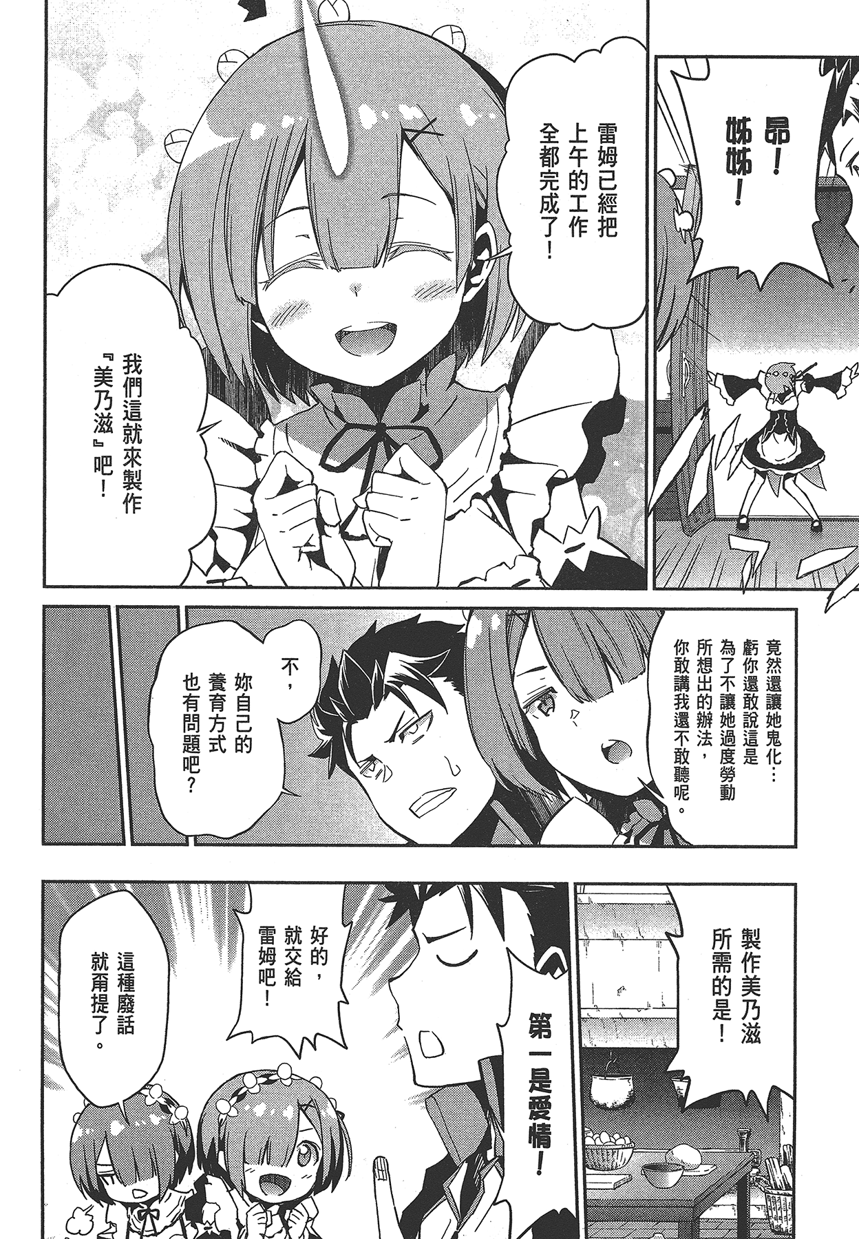 Page 196