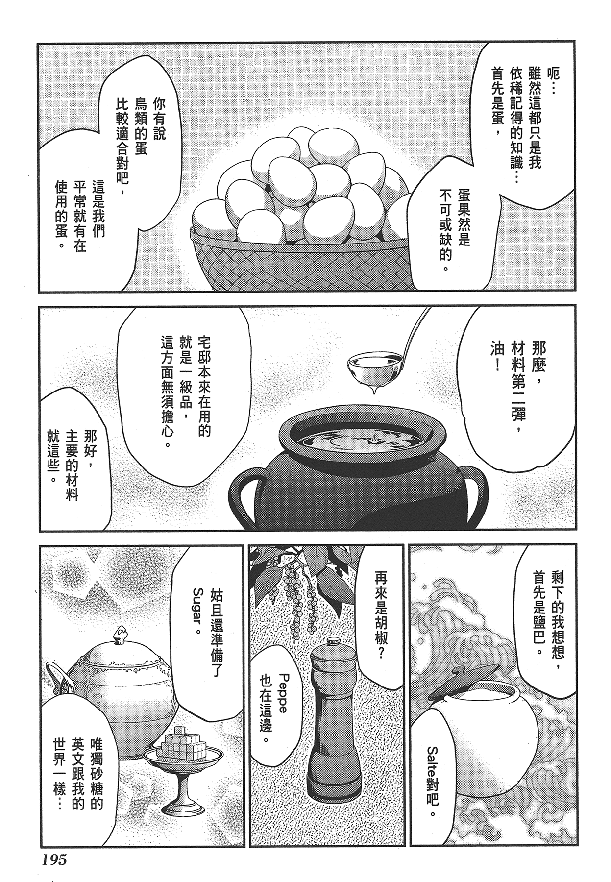Page 197