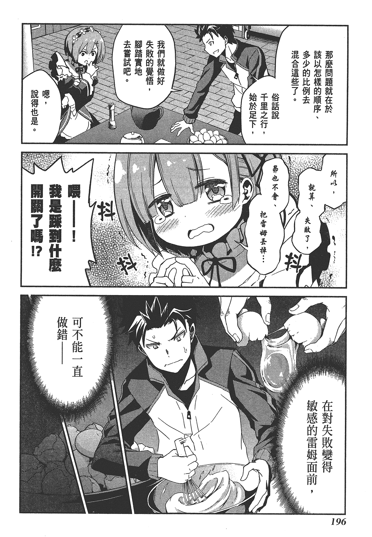 Page 198