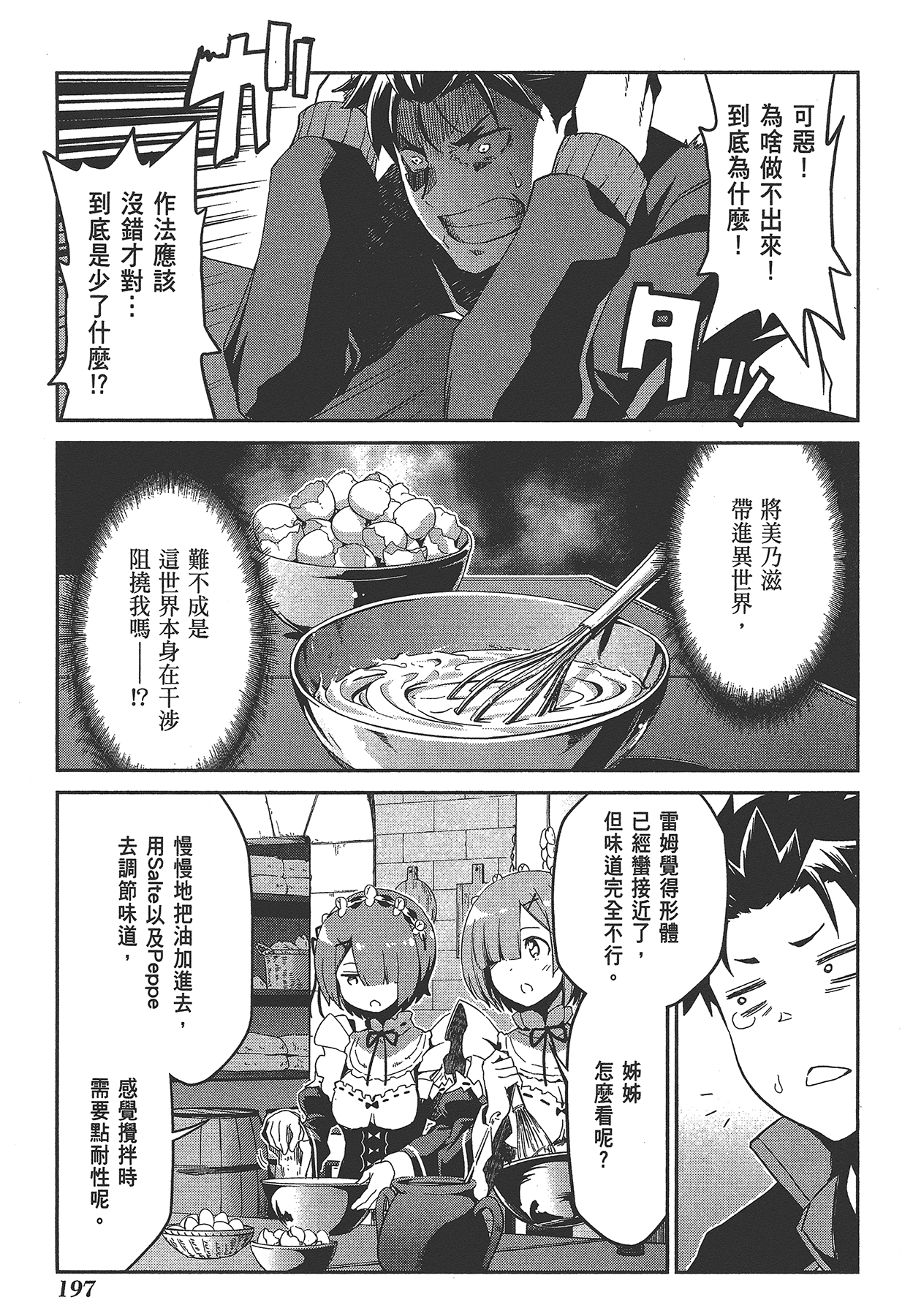 Page 199