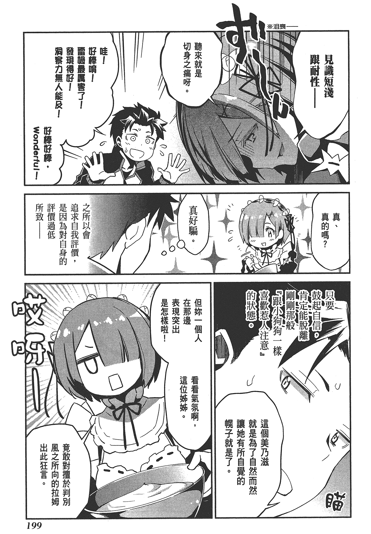 Page 201