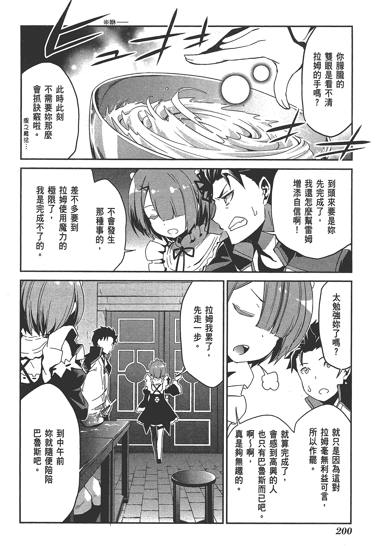 Page 202