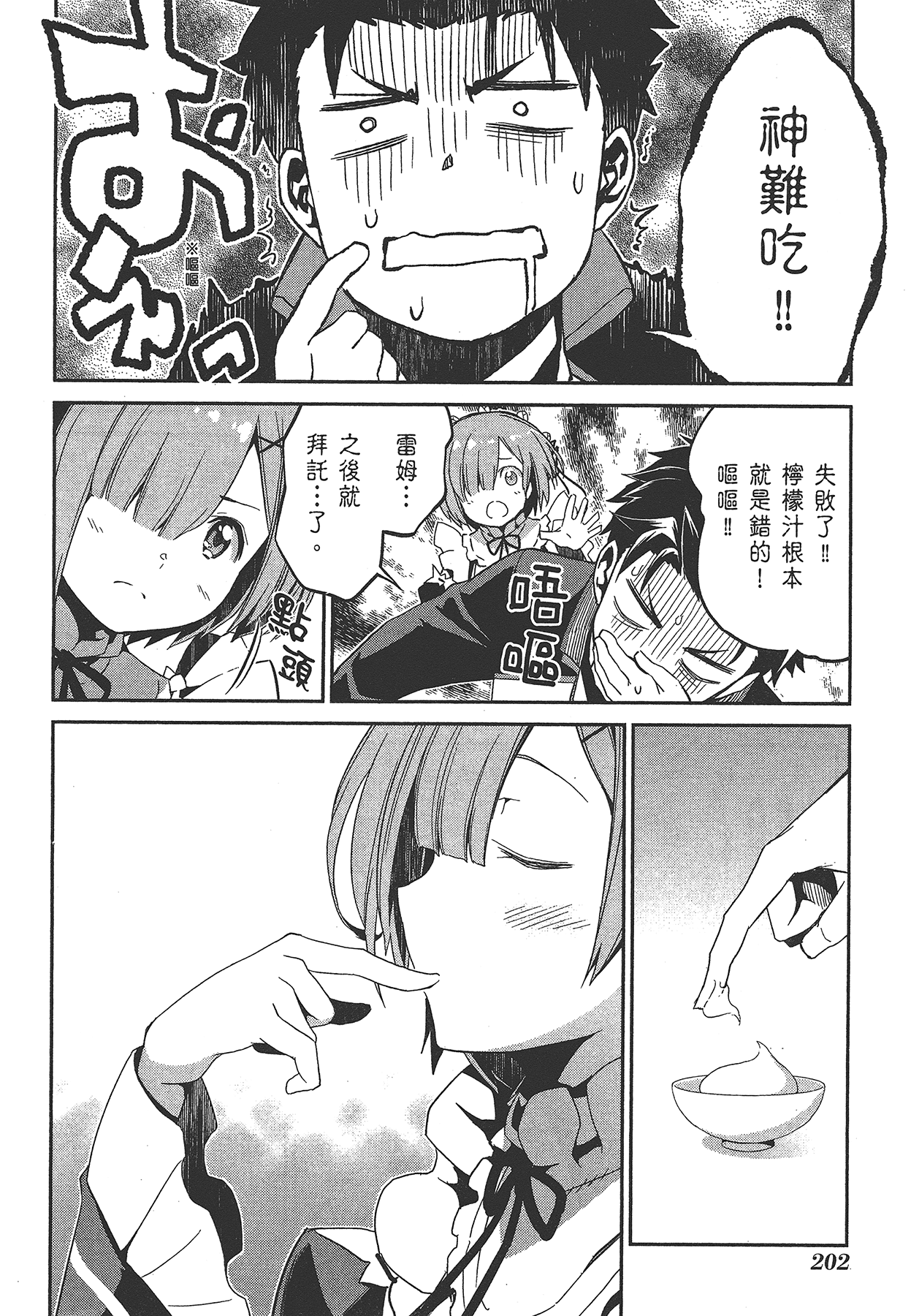 Page 204