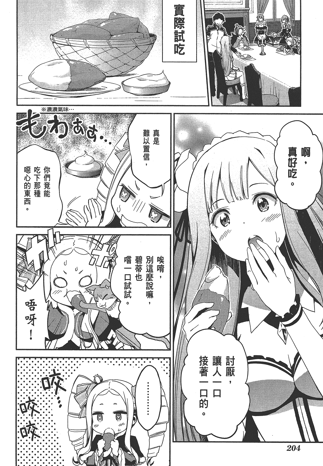 Page 206