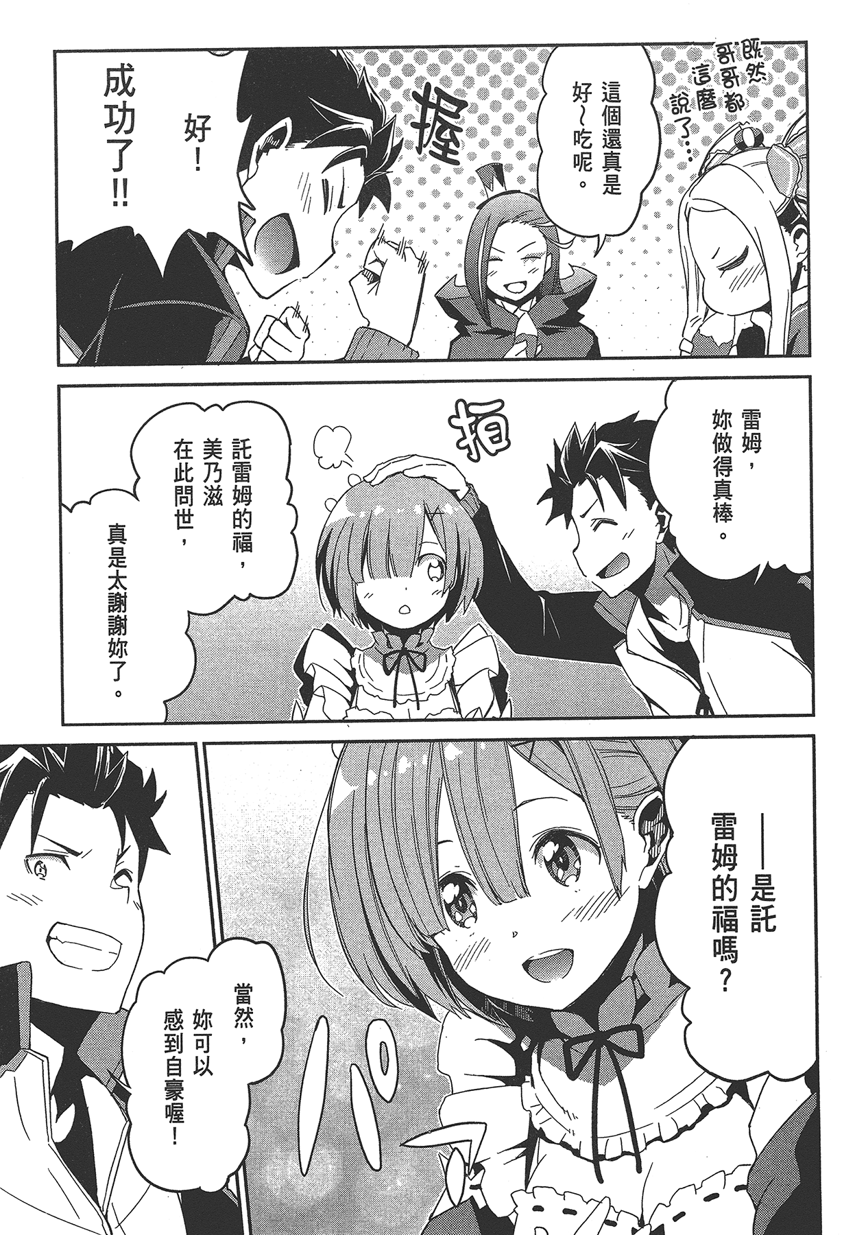 Page 207