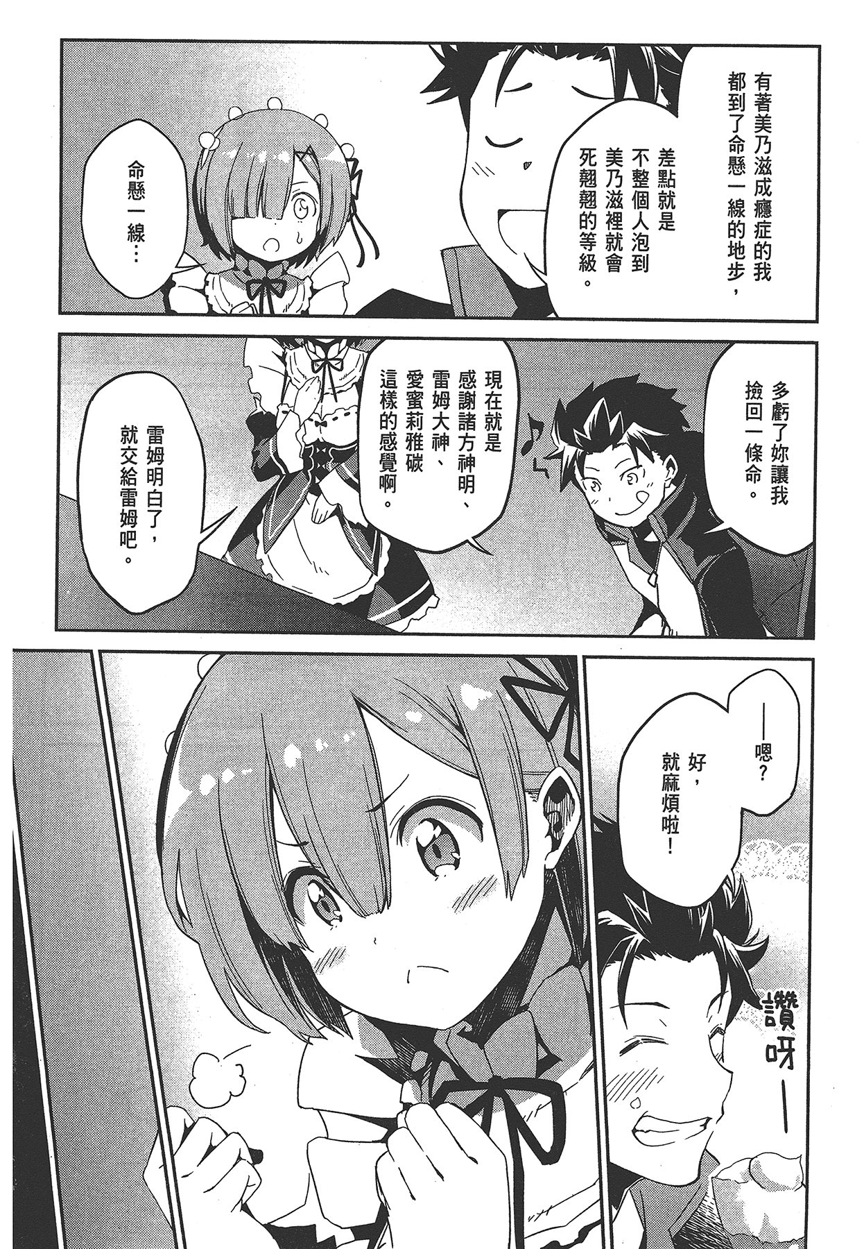 Page 208